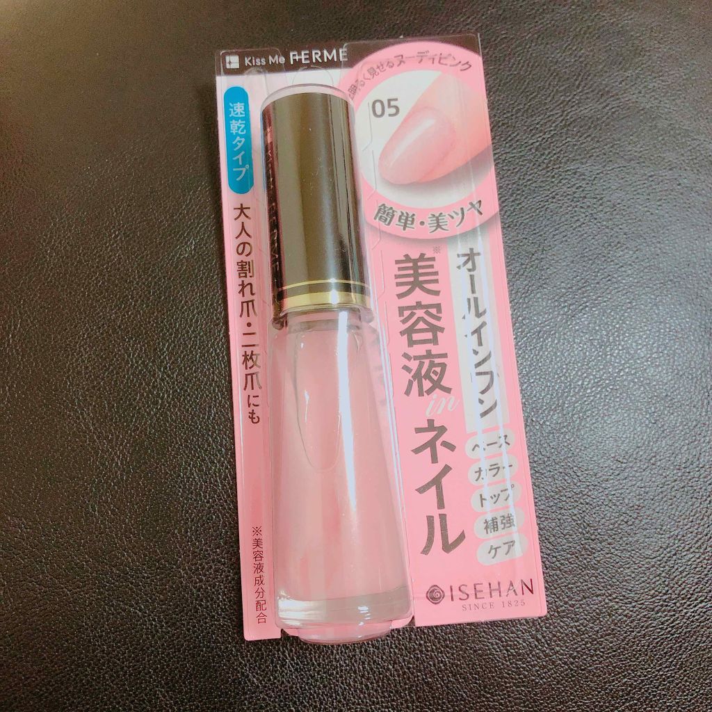 ネイルケアカラー/キスミー フェルム/オールインワンネイルを使ったクチコミ（1枚目）