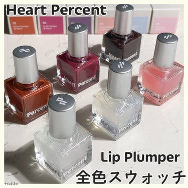 ドットオンムードトップコーティングリッププランパー/Heart Percent/口紅を使ったクチコミ（1枚目）