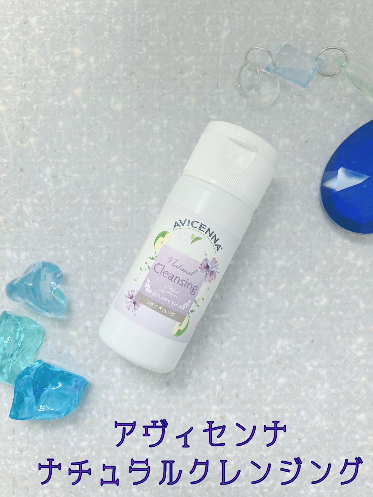 ナチュラルローション/アヴィセンナ/オールインワン化粧品を使ったクチコミ（1枚目）