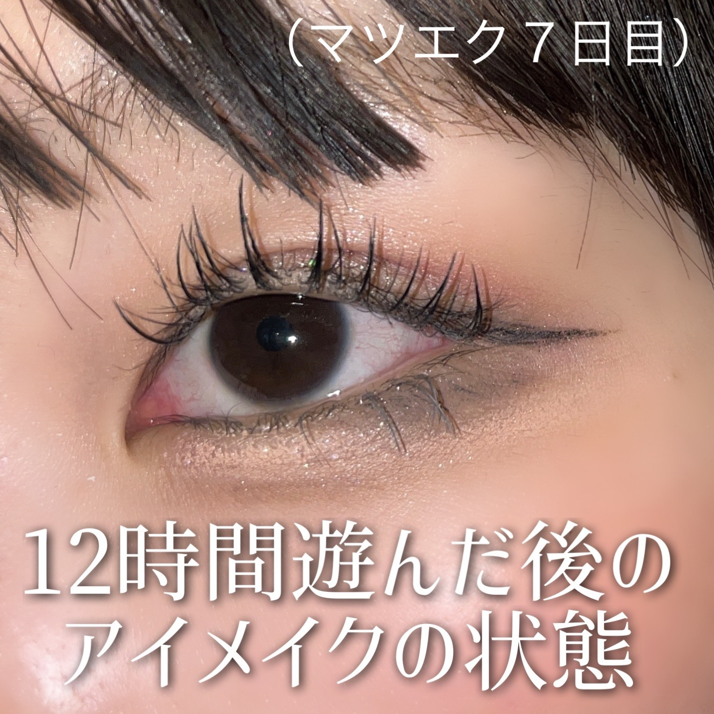 極細アイライナーEX/CEZANNE/リキッドアイライナーを使ったクチコミ（1枚目）