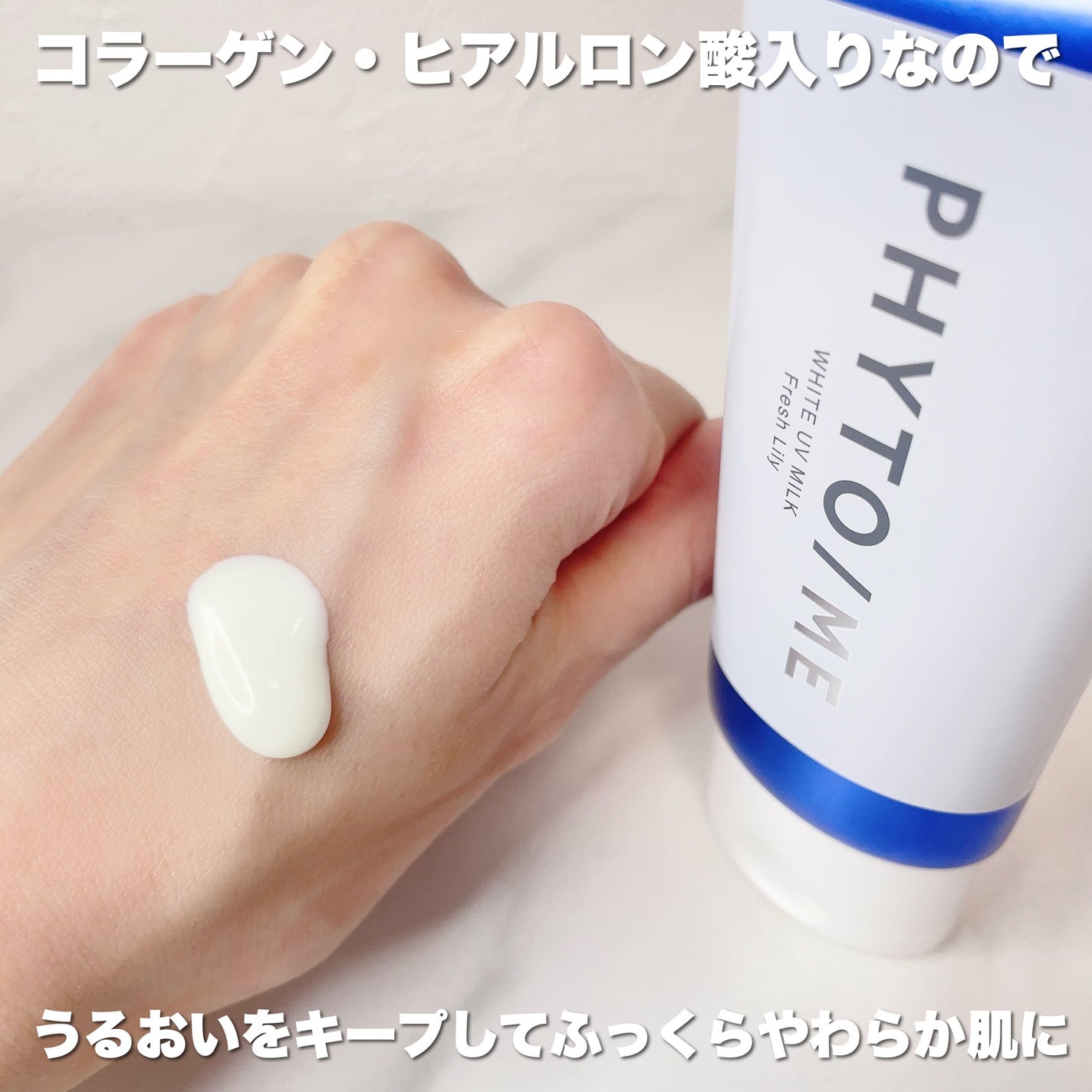 薬用ホワイトクリーム/PHYTO/ME/ボディクリームを使ったクチコミ(3枚目)