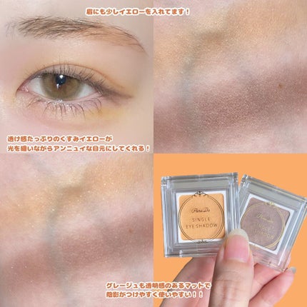パラドゥ シングルアイシャドウ	 YE01 イエロー/パラドゥ/単色アイシャドウを使ったクチコミ(3枚目)
