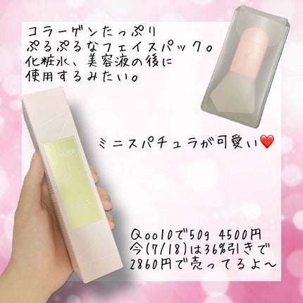 T1 スキンブースター コラーゲンマスク/NOWATER/シートマスク・パックを使ったクチコミ(2枚目)