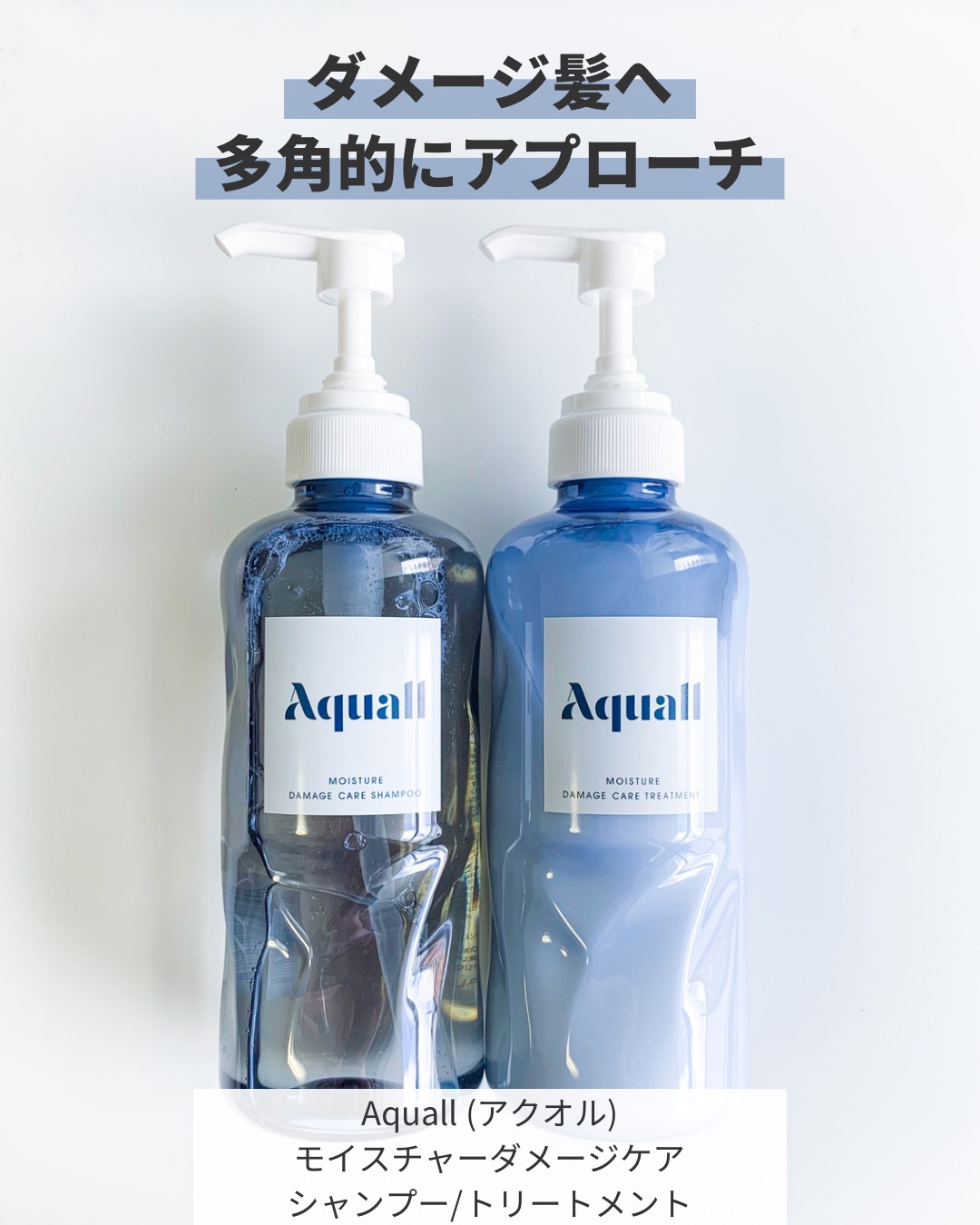 モイスチャーダメージケア シャンプー/トリートメント トリートメント 475g/Aquall/市販シャンプーを使ったクチコミ（2枚目）
