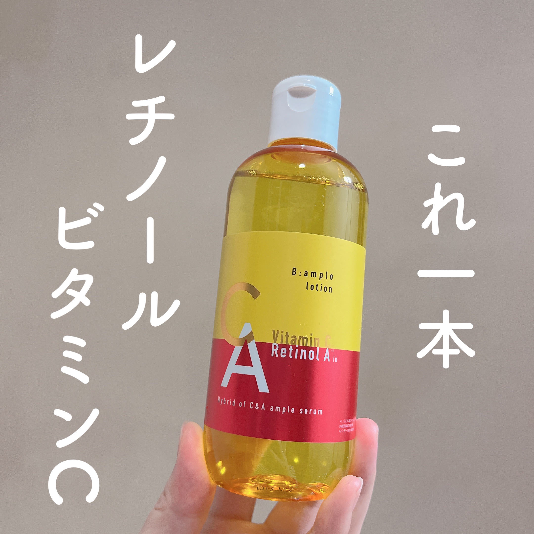 美容原液ローションCA/Bアンプル/化粧水を使ったクチコミ（1枚目）