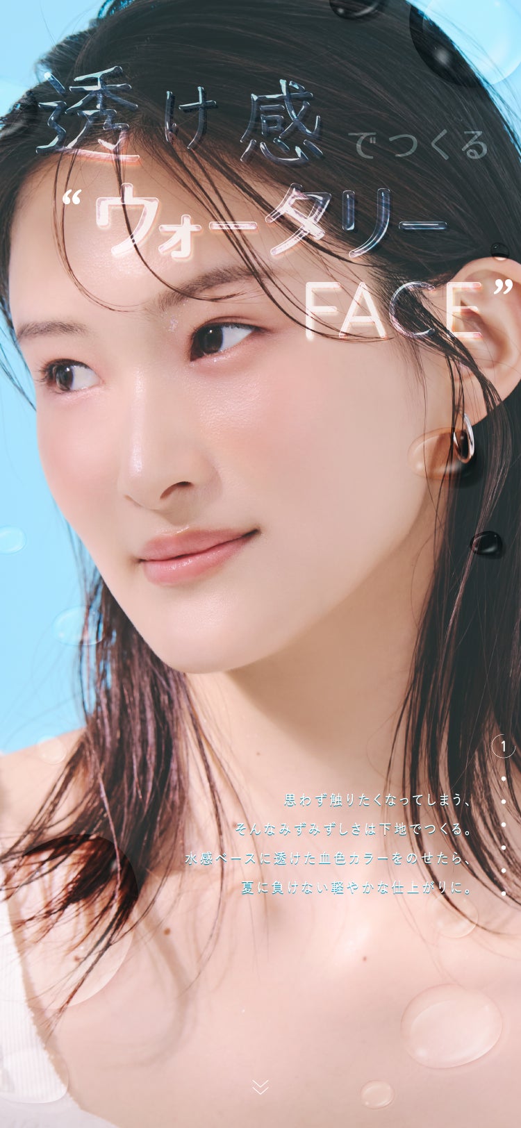 【LIPSベストコスメ2024 上半期】と、夏のとっておきMAKEの画像