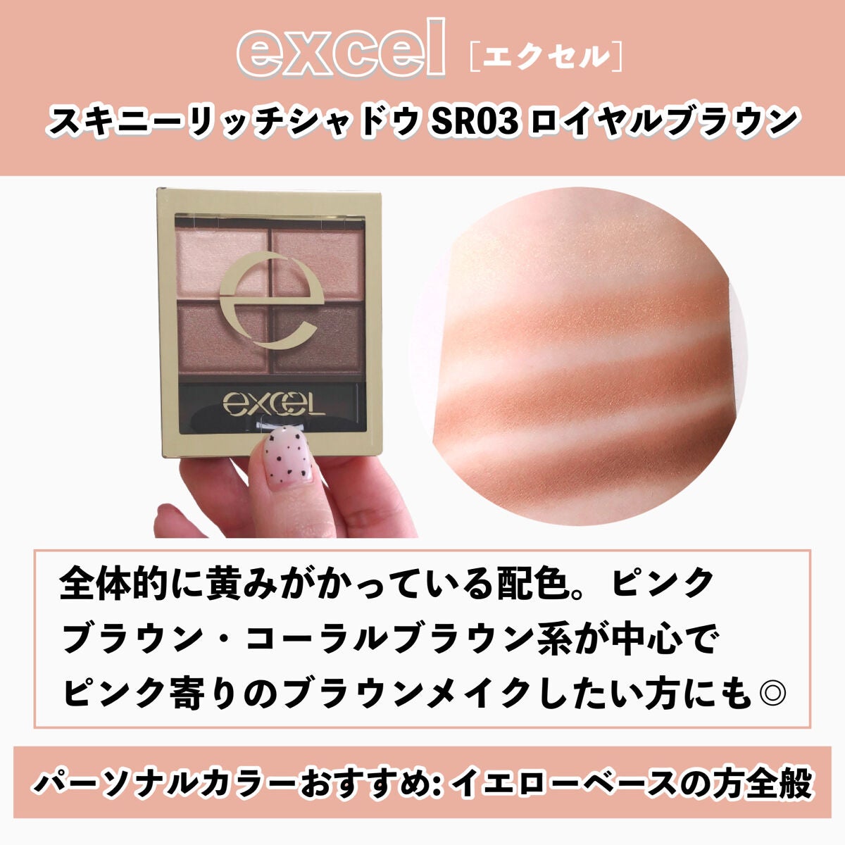 スキニーリッチシャドウ/excel/アイシャドウパレットを使ったクチコミ(4枚目)