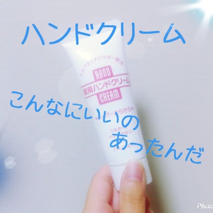 ハンドクリーム薬用スーパーさらさら(旧) / ハンド・尿素シリーズ
