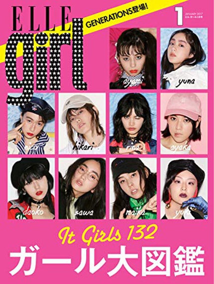 ELLE girl(エルガール)(雑誌) ELLE girl(エルガール) 2017年1月号