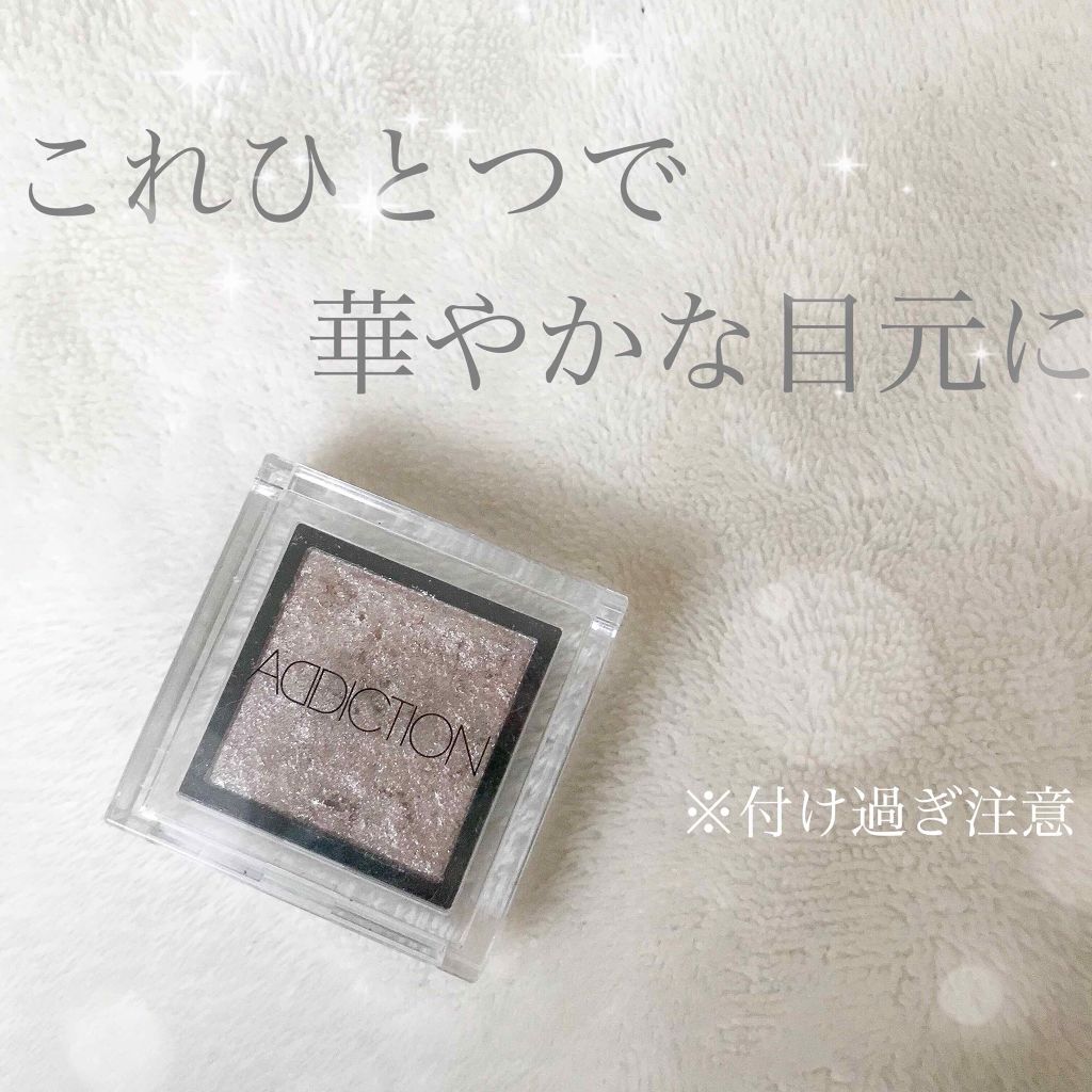アディクション ザ アイシャドウ/ADDICTION/単色アイシャドウを使ったクチコミ(3枚目)