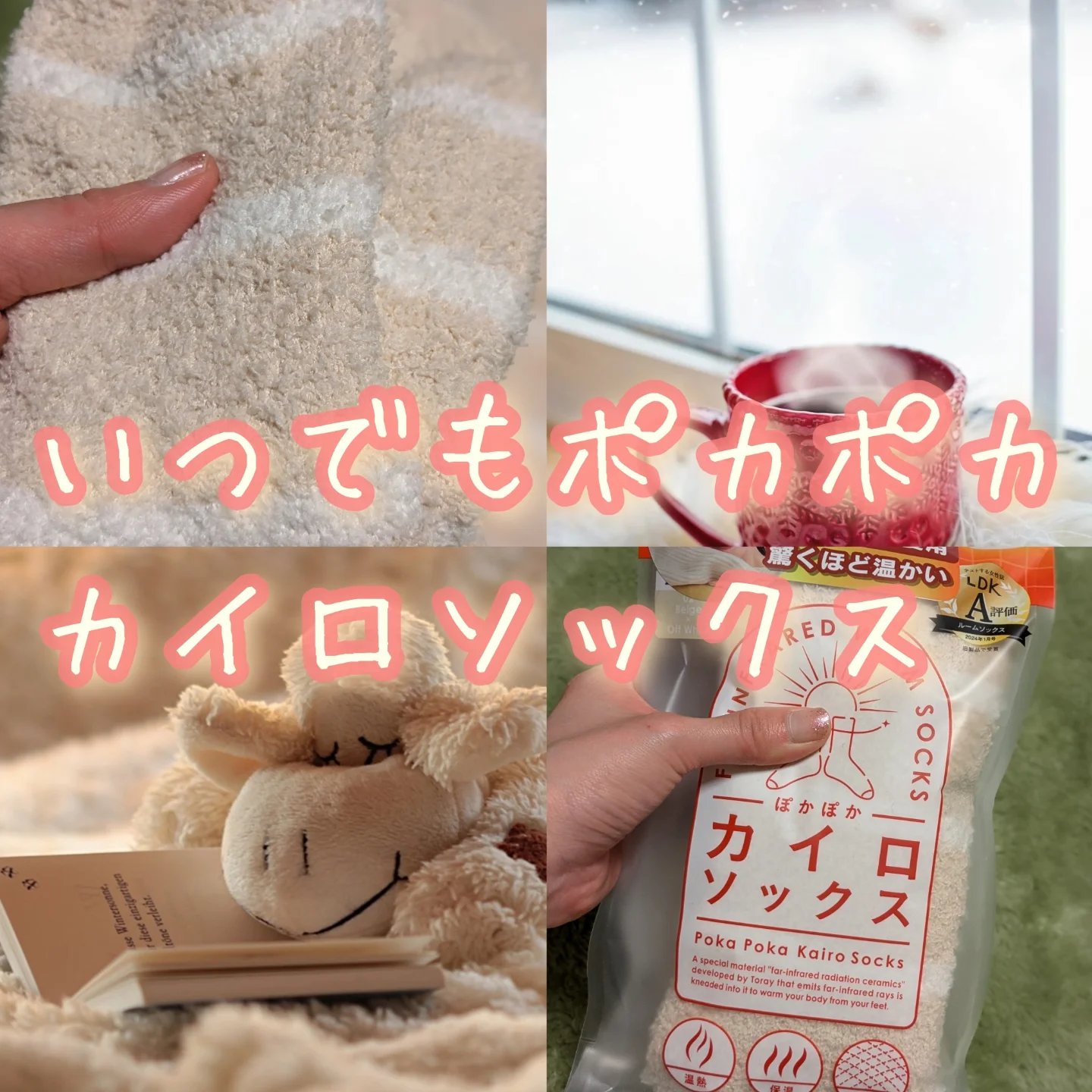 ぽかぽかカイロソックス/カイロソックス/暖かい靴下を使ったクチコミ（1枚目）