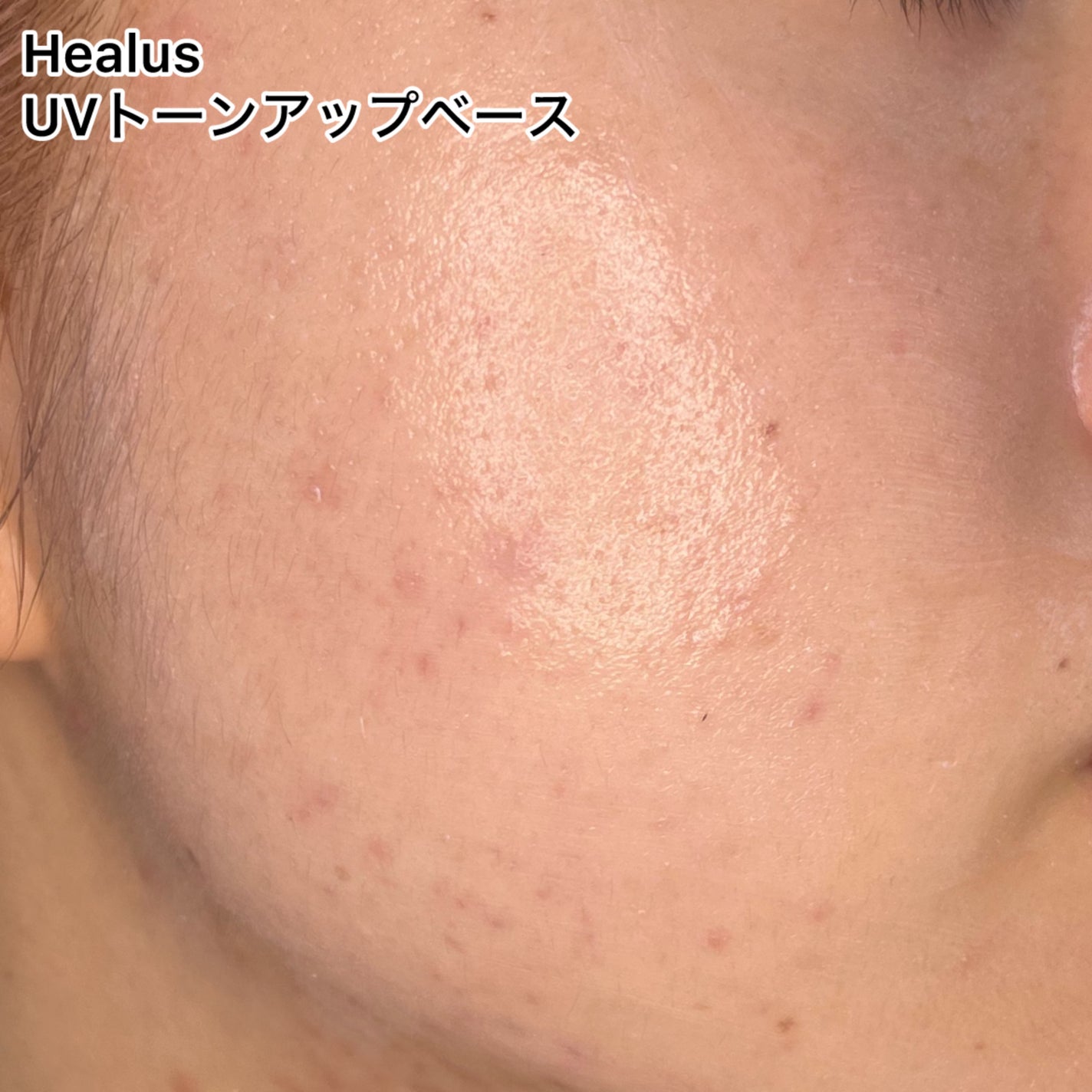 UVイデア XL プロテクショントーンアップ ローズ/ラ ロッシュ ポゼ/日焼け止めクリームを使ったクチコミ(9枚目)