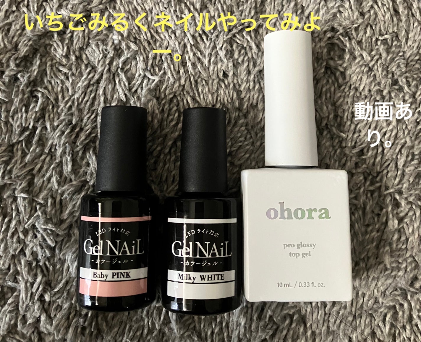 ジェルネイル(ライト対応)/セリア/ジェルネイルを使ったクチコミ(1枚目)