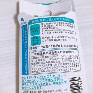 キュレル リップケア クリームのクチコミ「キュレル♡♡♡
リップケア クリーム

寝る前に塗る用で購入💭

さらっとしたリップクリームで.....」（3枚目）