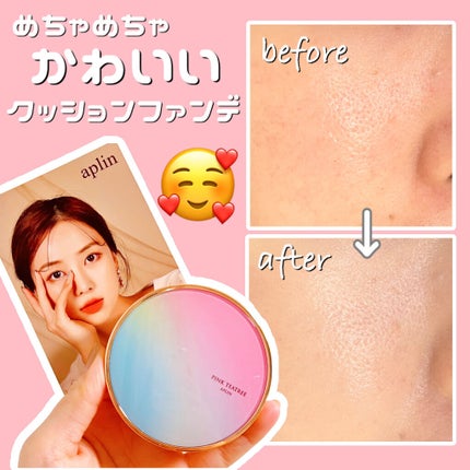 プロテクティング ファンデーション プライマー /PAUL & JOE BEAUTE/化粧下地を使ったクチコミ(1枚目)