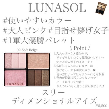 スリーディメンショナルアイズ/LUNASOL/パウダーアイシャドウを使ったクチコミ（2枚目）