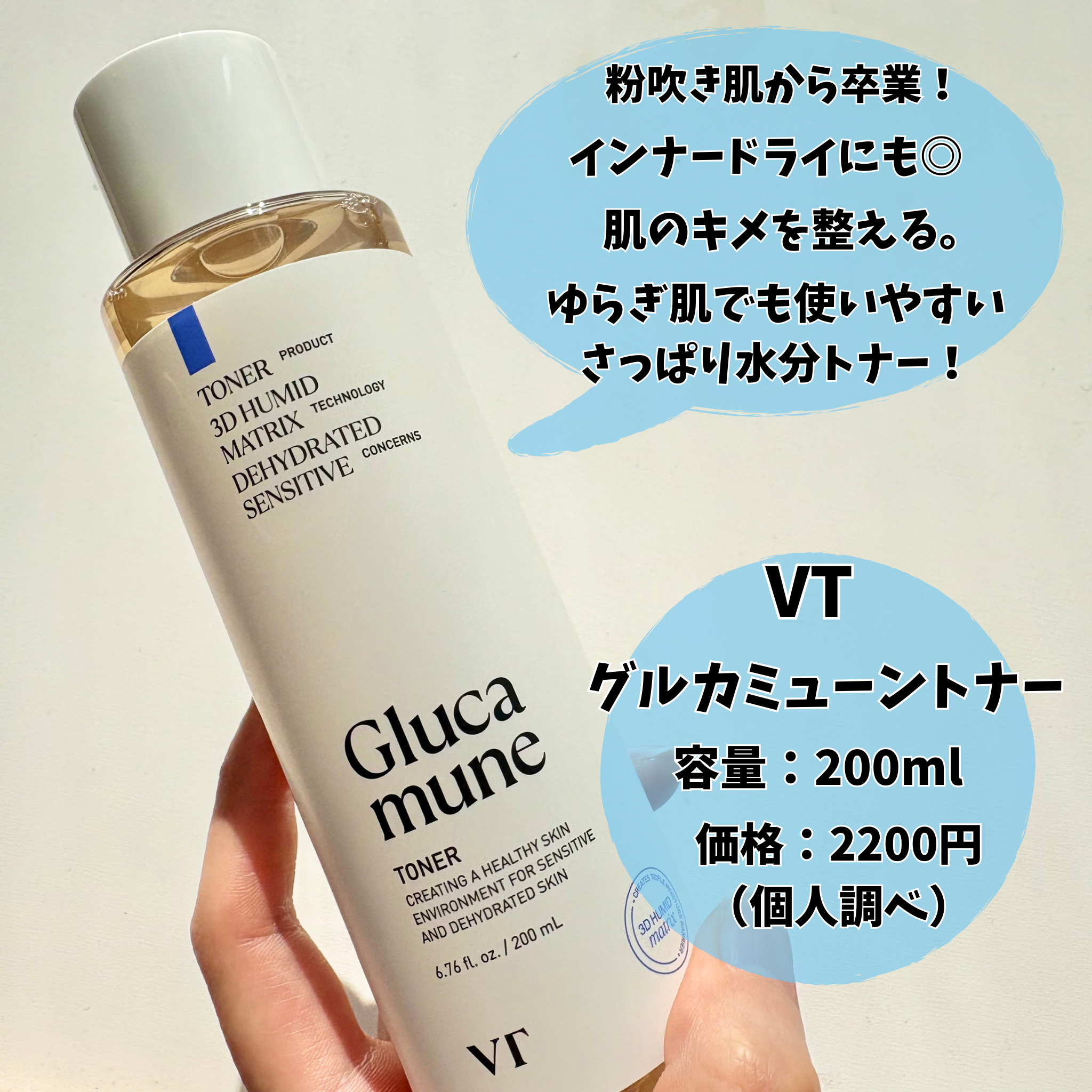 ぱのぱの/フォロバ100のクチコミ「＼砂漠肌から水分肌へ／
【VT グルカミューントナー】


VT様からいただきました💐


大.....」（2枚目）