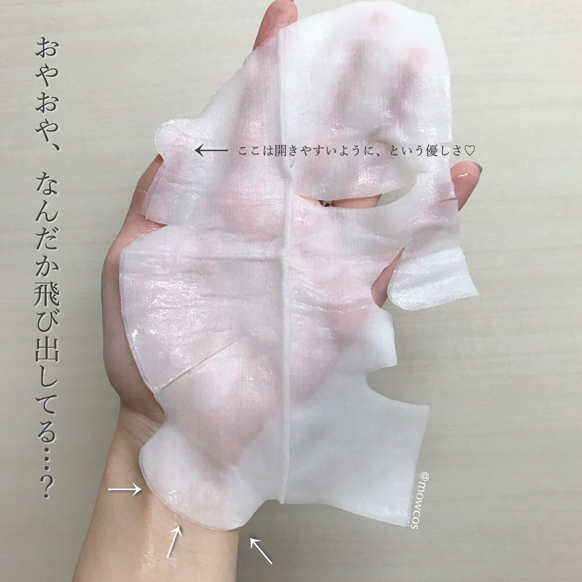 潤浸保湿 モイストリペアシートマスク/キュレル/シートマスク・パックを使ったクチコミ(2枚目)