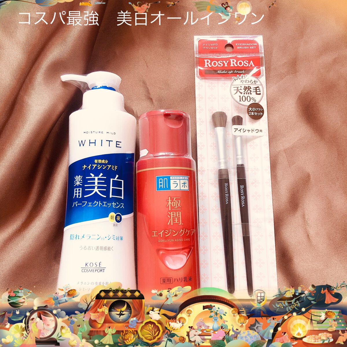 極潤 薬用ハリ乳液【医薬部外品】/肌ラボ/乳液を使ったクチコミ（1枚目）