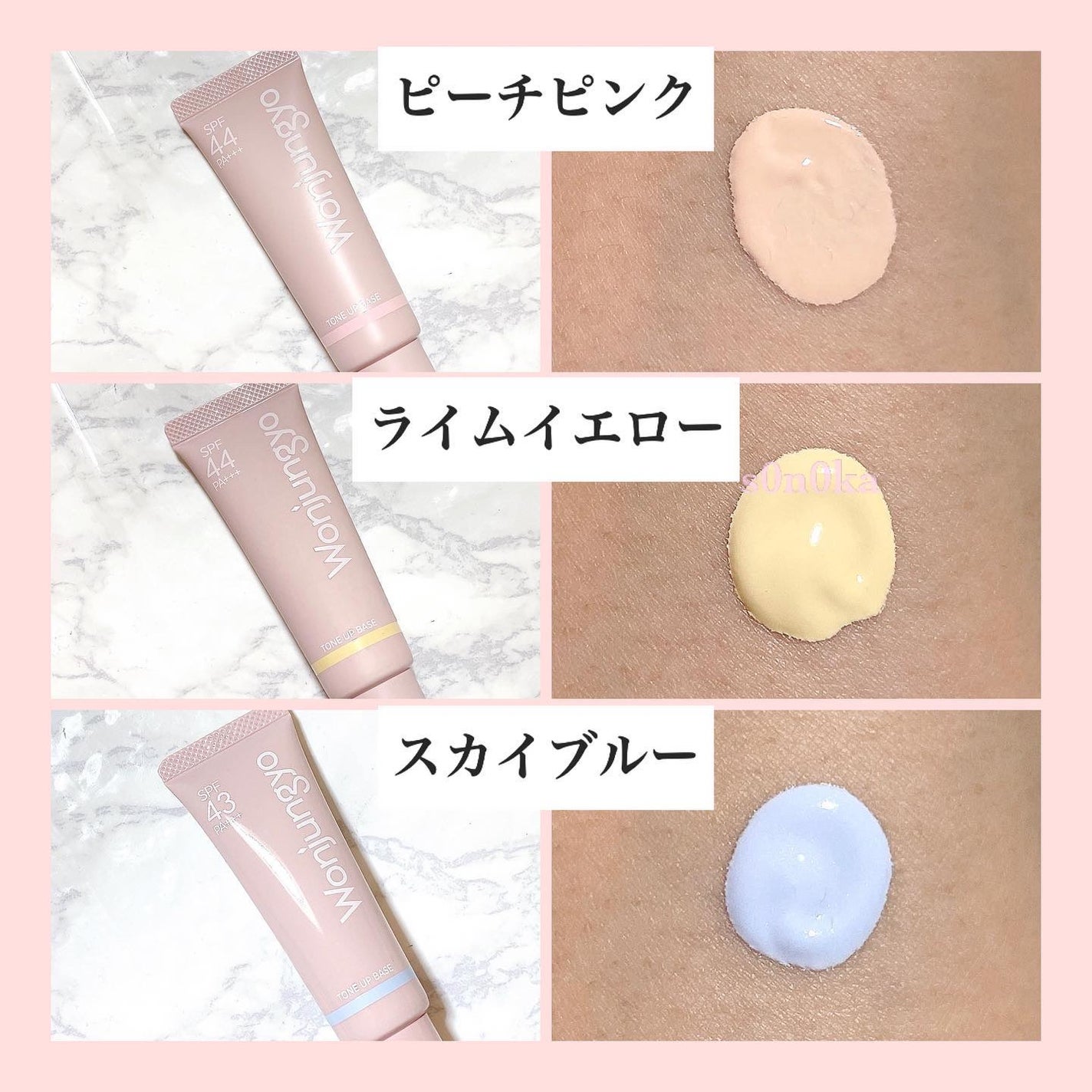 ウォンジョンヨ トーンアップベース/Wonjungyo/化粧下地を使ったクチコミ(2枚目)