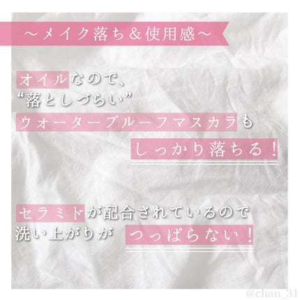 メイク落としオイル/カウブランド無添加/オイルクレンジングを使ったクチコミ(3枚目)