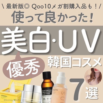 ラディアンーCサンクリーム/LANEIGE/日焼け止めクリームを使ったクチコミ(1枚目)