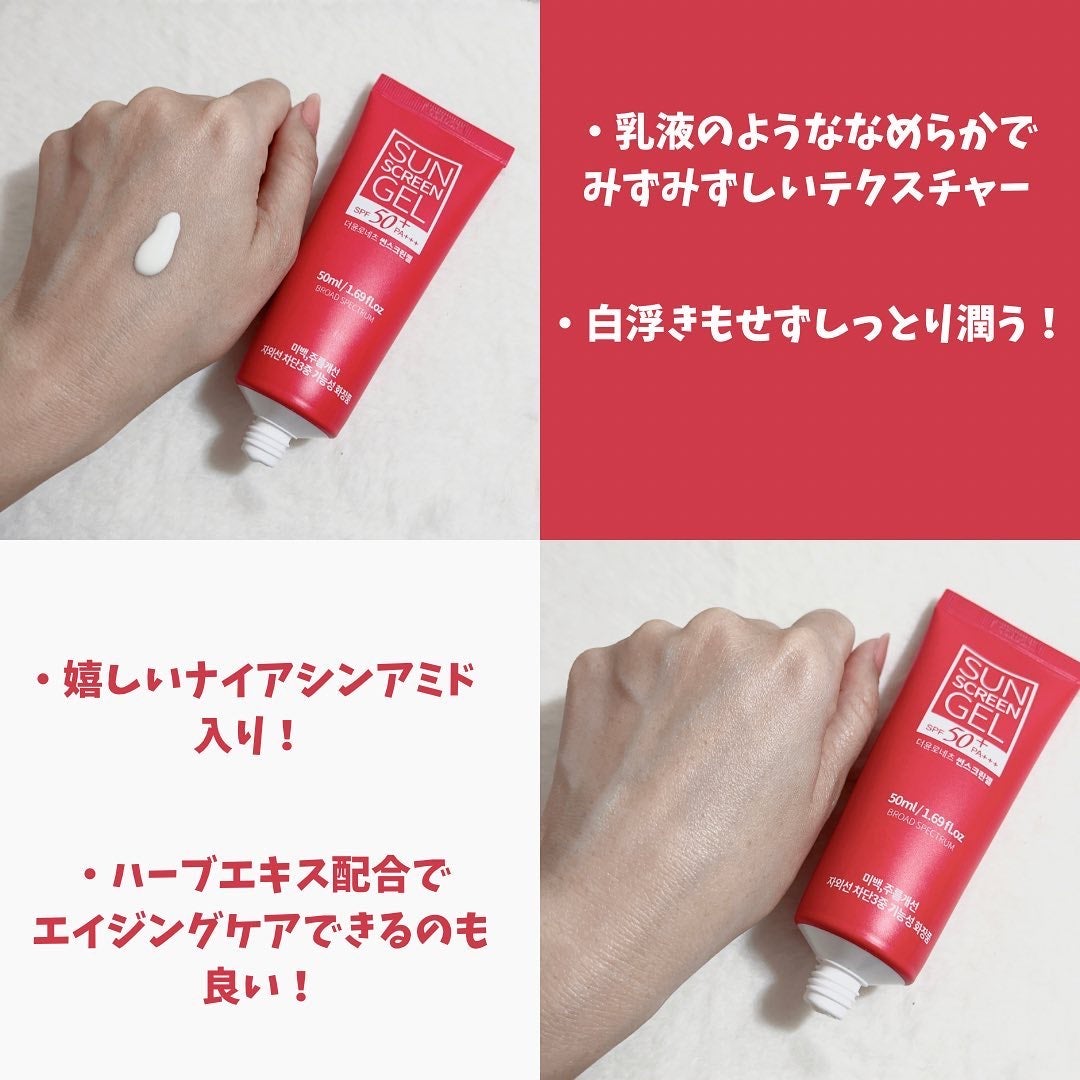 サンスクリーンジェル/ロネッツ/日焼け止めジェルを使ったクチコミ(3枚目)