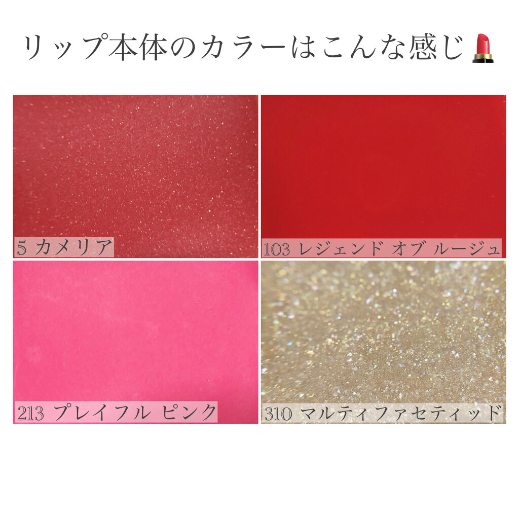 ルージュアレーブル マット 103 Legend of Rouge/クレ・ド・ポー ボーテ/口紅を使ったクチコミ（3枚目）