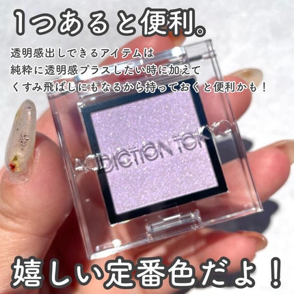 アディクション ザ アイシャドウ パール/ADDICTION/単色アイシャドウを使ったクチコミ(8枚目)