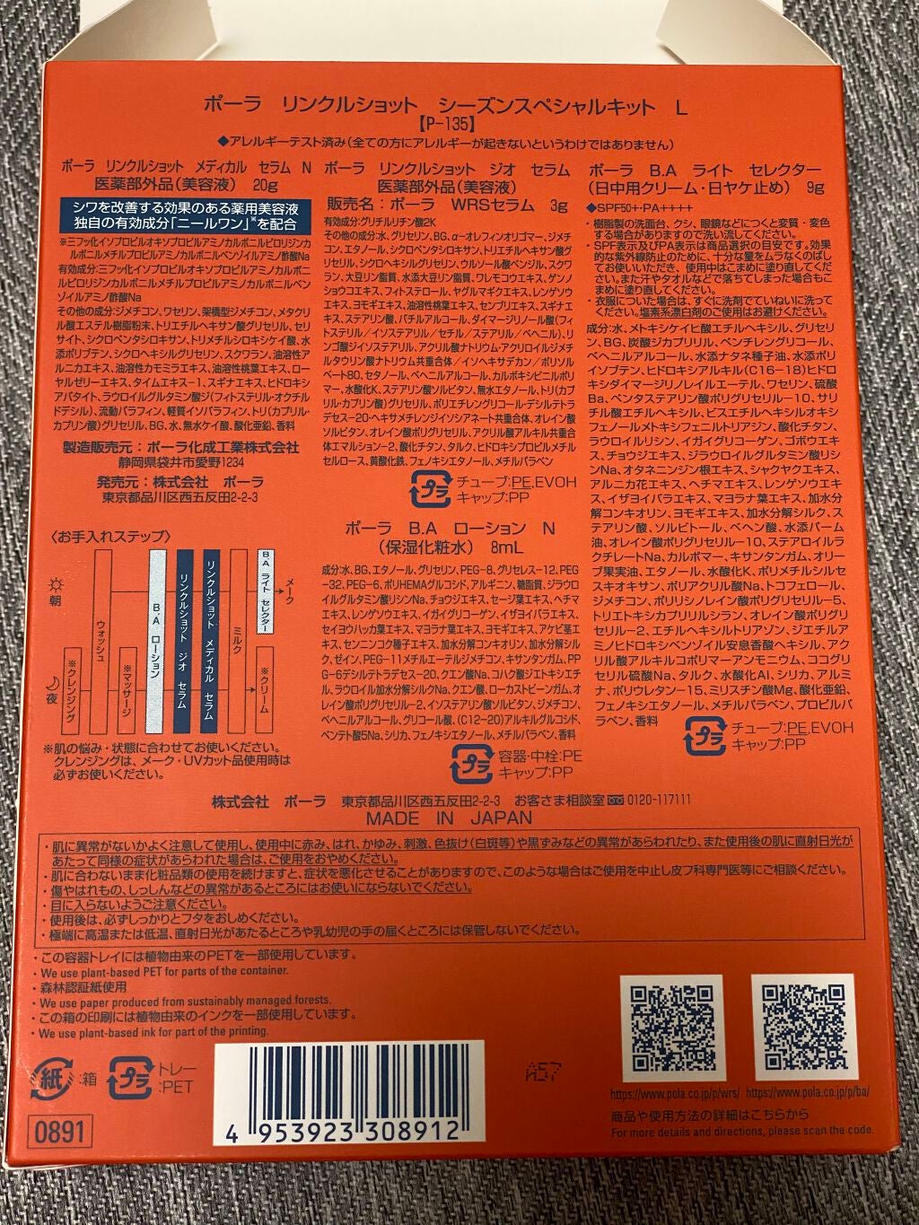 リンクルショット メディカル セラム N/リンクルショット/アイケア・アイクリームを使ったクチコミ(2枚目)