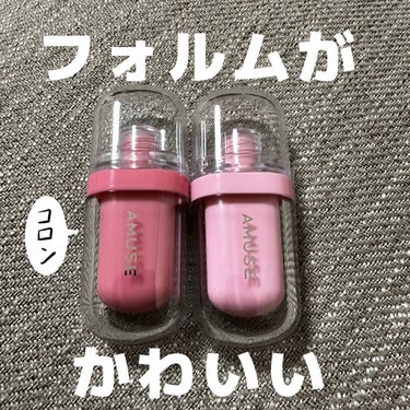 AMUSE
ジェルフィットティント
01　モモジェリー
桜ジェリー

アミューズのジェルフィットティント、
最近のQoo10 メガ割で購入しました☺️！

コロンとしたパッケージが印象的で、
使い心地と