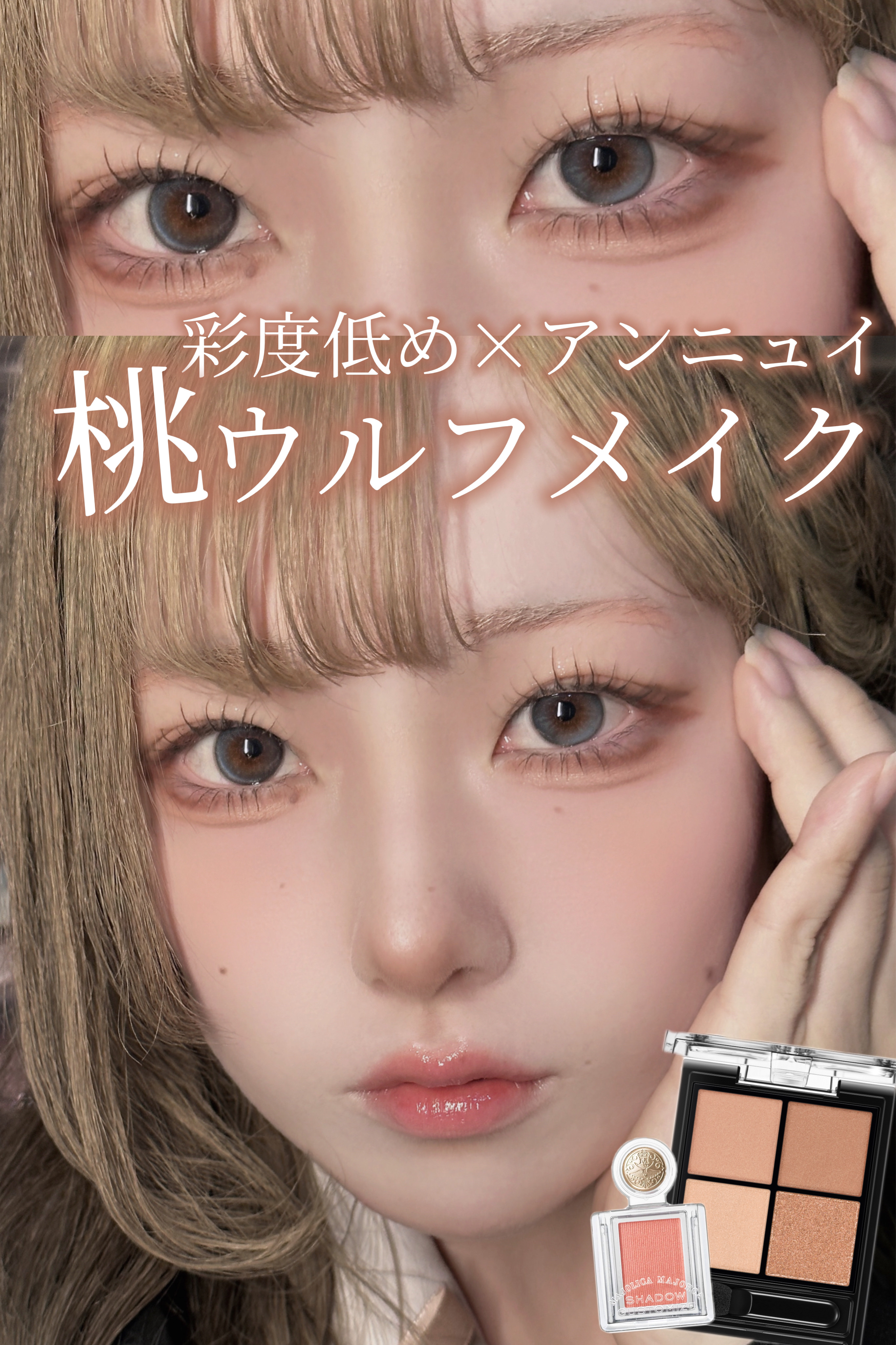 シャドーカスタマイズ/MAJOLICA MAJORCA/単色アイシャドウを使ったクチコミ（1枚目）