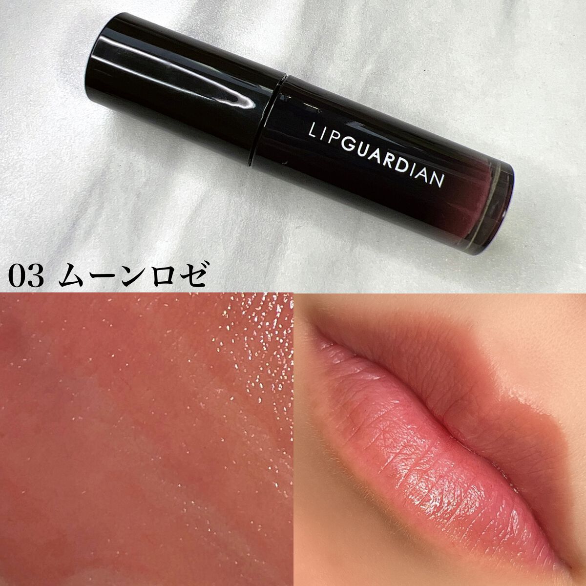 グロウラッピングティント/LIPGUARDIAN/リップティントを使ったクチコミ(5枚目)