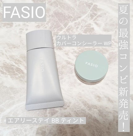 エアリーステイ BB ティント UV/FASIO/BBクリームを使ったクチコミ(1枚目)