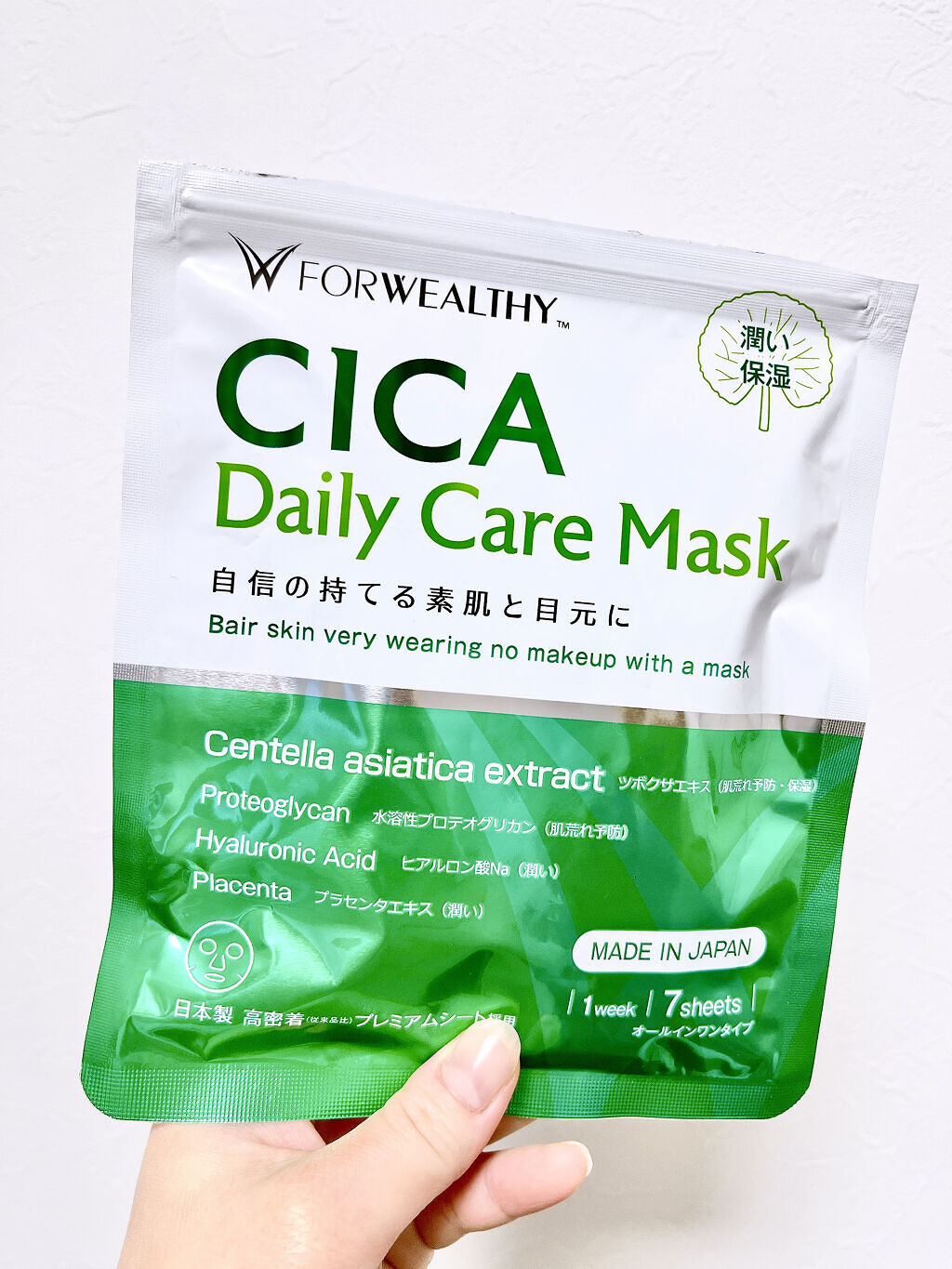 CICAデイリーケアマスク/FORWEALTHY/シートマスク・パックを使ったクチコミ（2枚目）