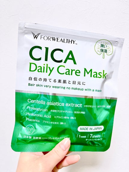 CICAデイリーケアマスク/FORWEALTHY/シートマスク・パックを使ったクチコミ(2枚目)