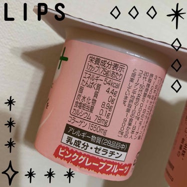 ダノンビオ コラーゲンプラス/DANONE/食品を使ったクチコミ（3枚目）