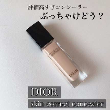 ディオールスキン フォーエヴァー スキン コレクト コンシーラー/Dior/リキッドコンシーラーを使ったクチコミ(1枚目)