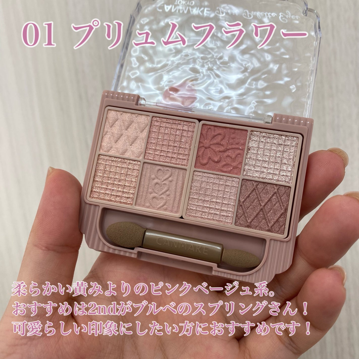 プティパレットアイズ/キャンメイク/パウダーアイシャドウを使ったクチコミ(2枚目)