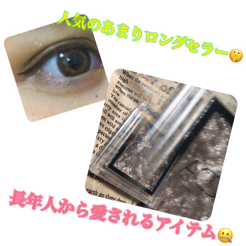 アディクション ザ アイシャドウ スパークル/ADDICTION/単色アイシャドウを使ったクチコミ(1枚目)