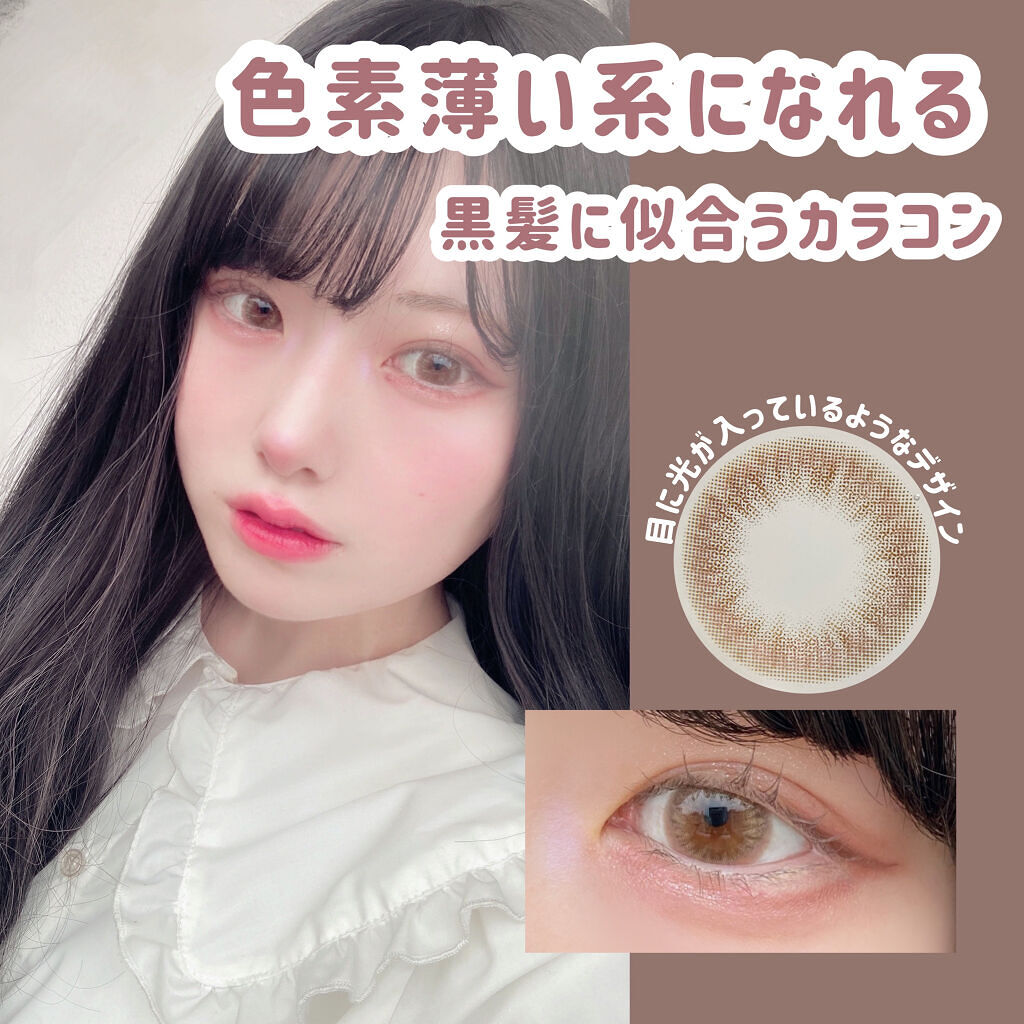Cheerful Kristin Hapa Kristinのカラコンレポ 着画口コミ 色素薄い系になれるカラコン 黒髪に似合 By 花染 緋鞠 乾燥肌 代前半 Lips