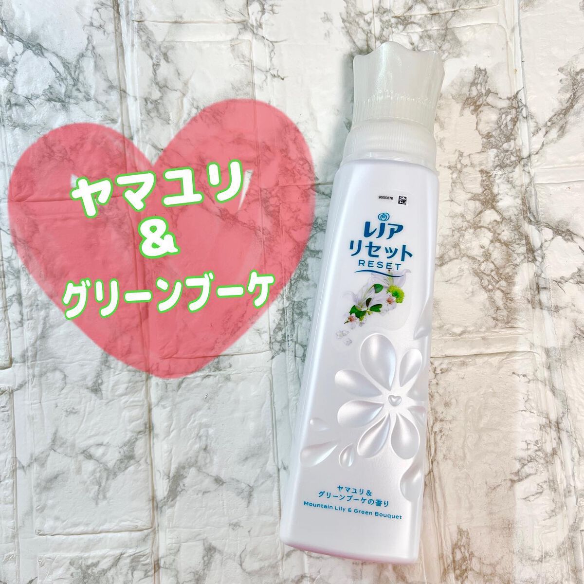 レノアリセット ヤマユリ&グリーンブーケの香り/レノア/柔軟剤を使ったクチコミ(4枚目)