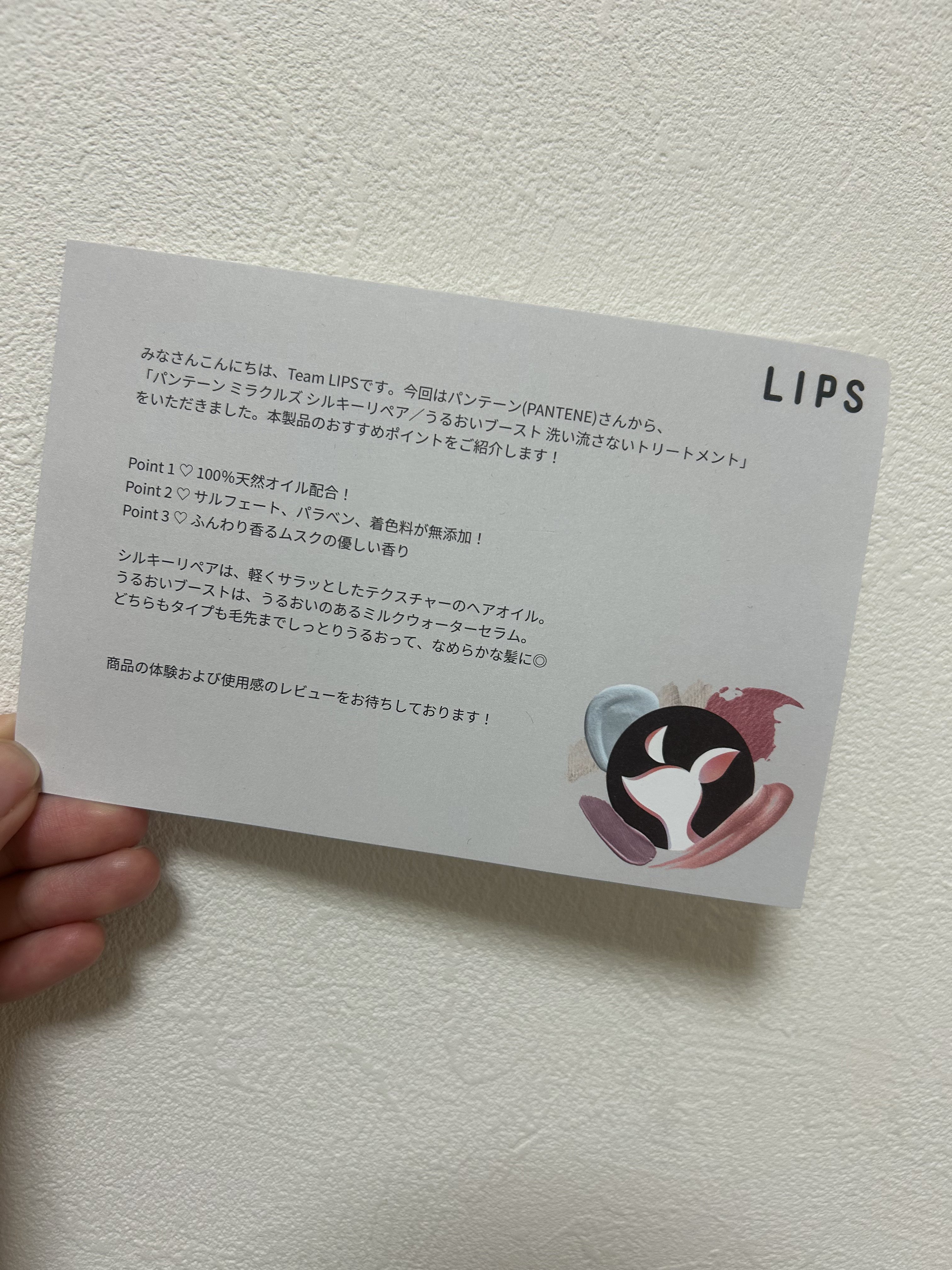 ミラクルズ シルキーリペア 洗い流さないトリートメント/パンテーン/ヘアオイルを使ったクチコミ（3枚目）