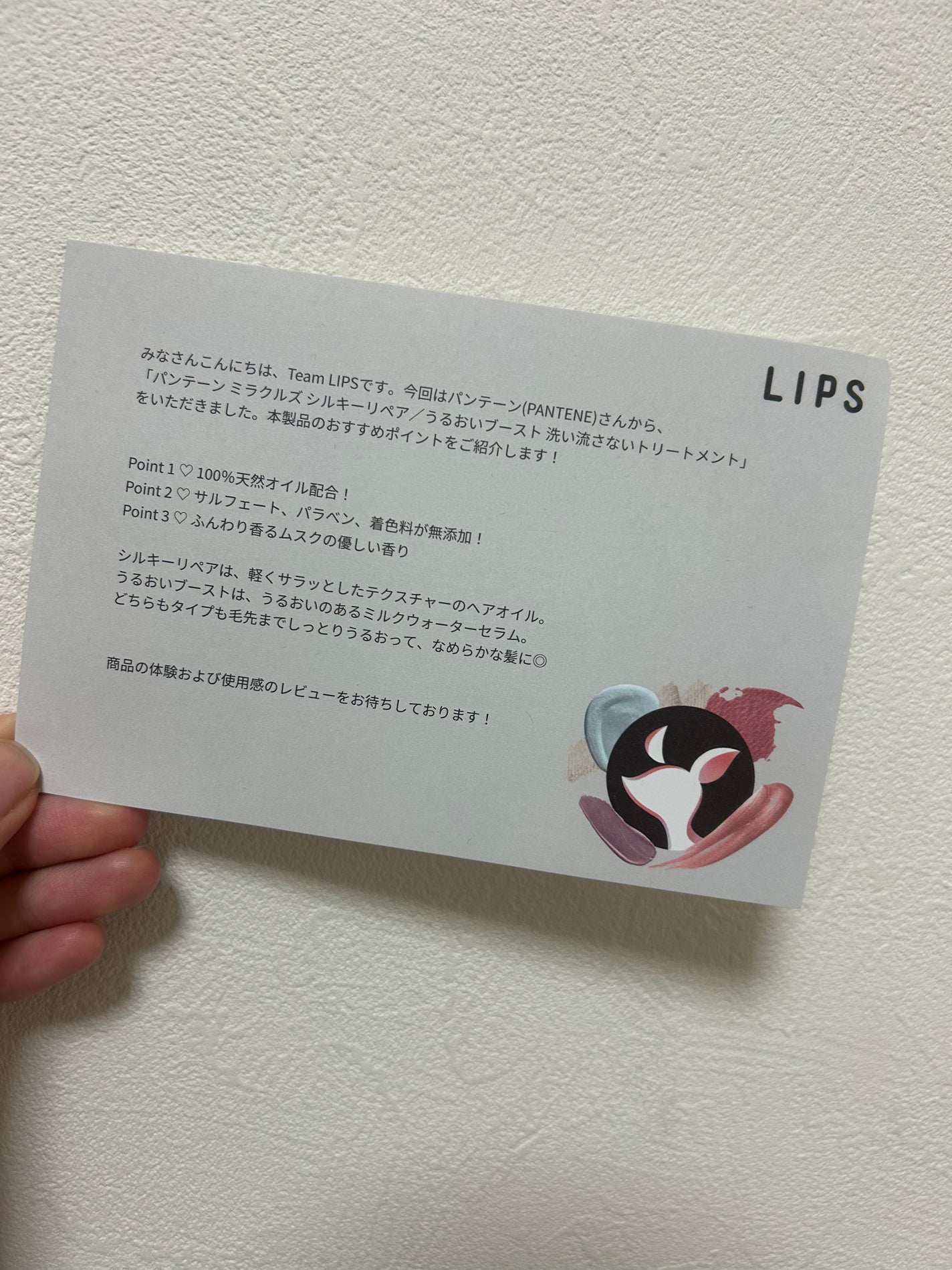 ミラクルズ シルキーリペア 洗い流さないトリートメント/パンテーン/ヘアオイルを使ったクチコミ(3枚目)