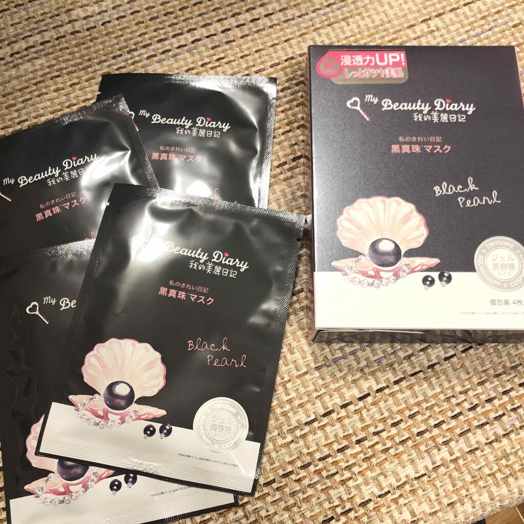 黒真珠マスク/我的美麗日記/シートマスク・パックを使ったクチコミ（1枚目）