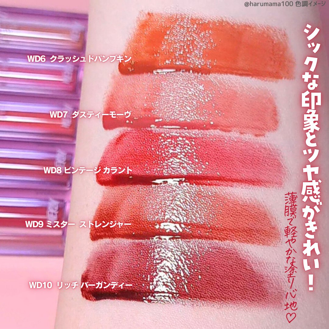 ザ ウォータリーデューティント/MERZY/リップティントを使ったクチコミ（3枚目）