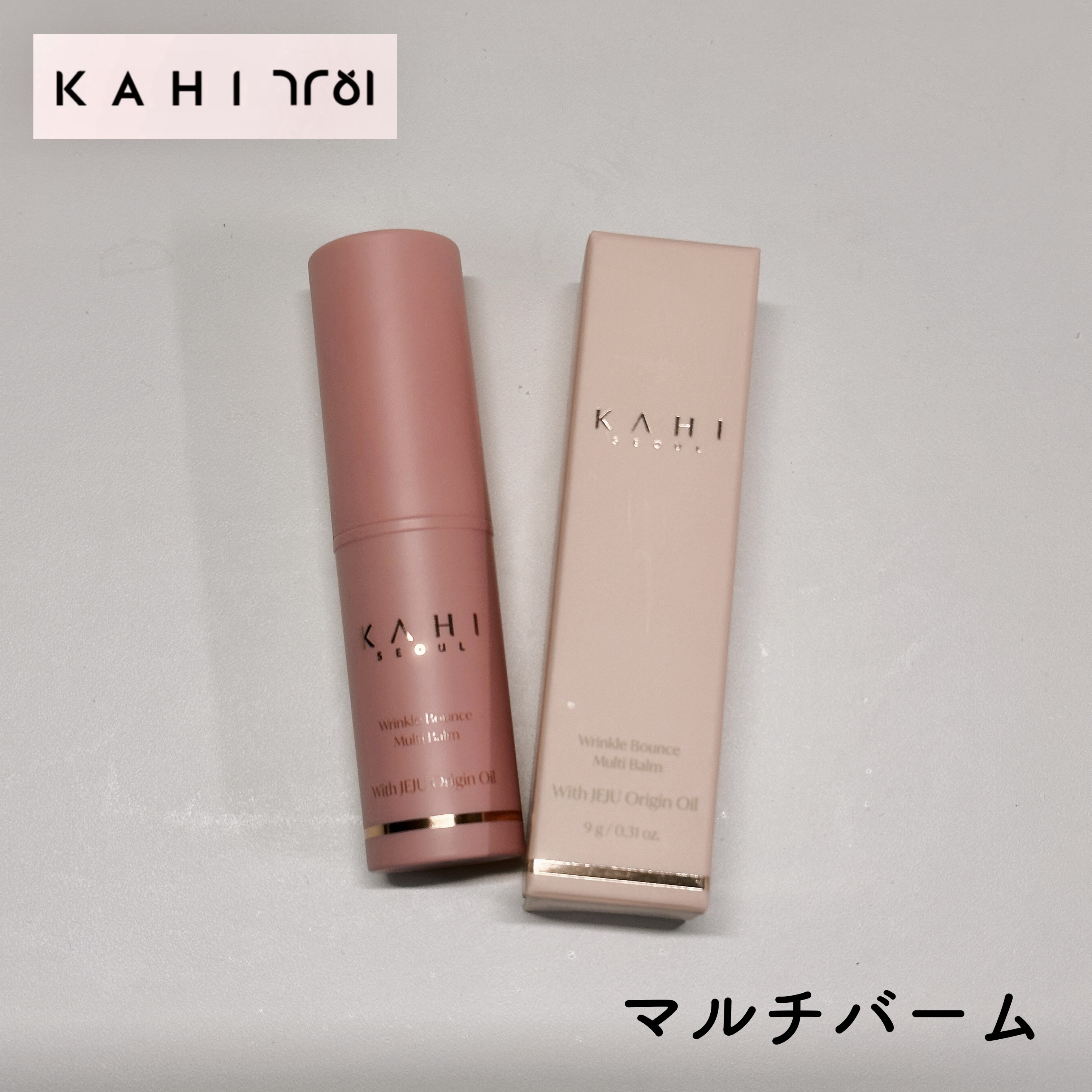 WRバウンス マルチバーム/KAHI/フェイスバームを使ったクチコミ（1枚目）