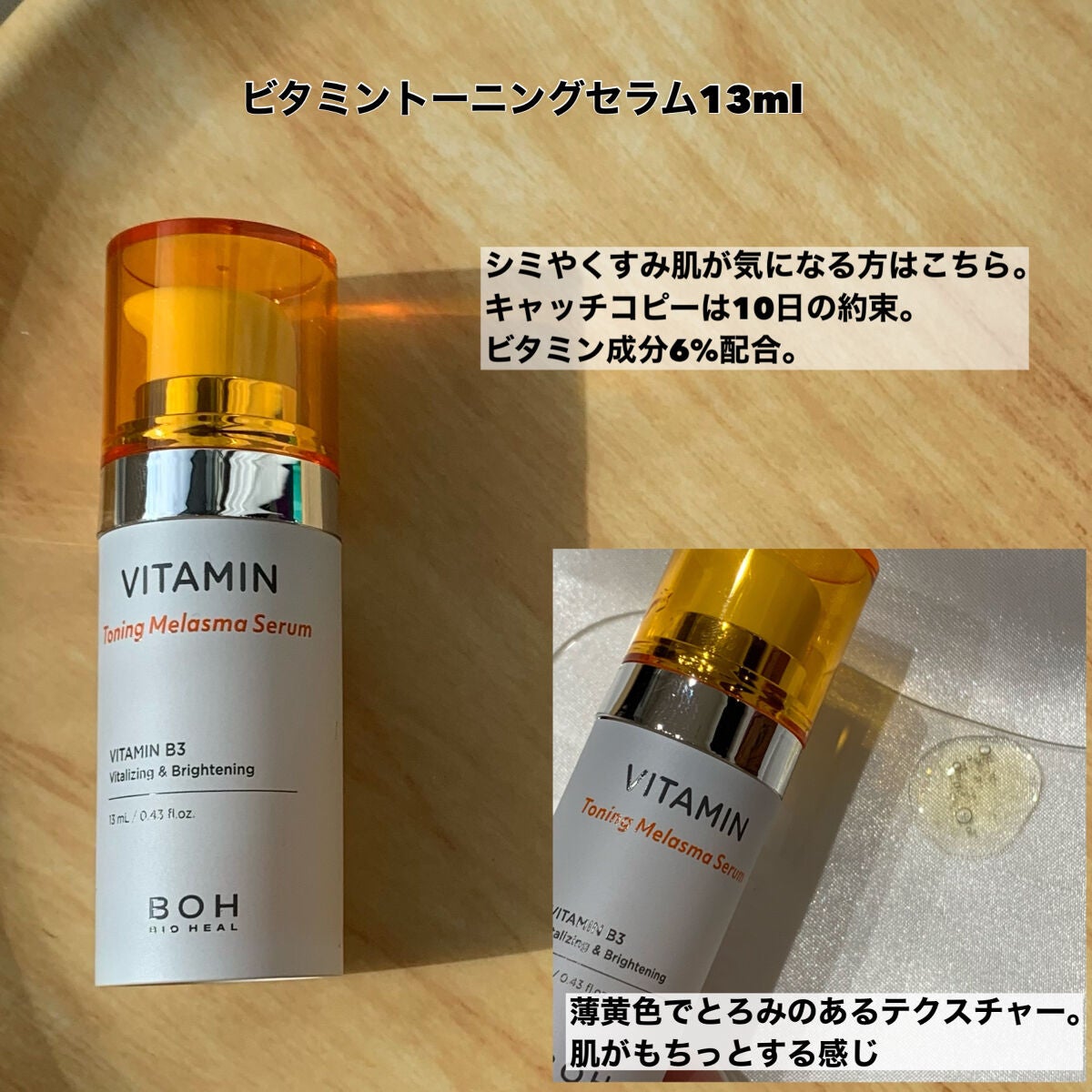 ベストアンプルセラム4種/BIOHEAL BOH/美容液を使ったクチコミ(4枚目)