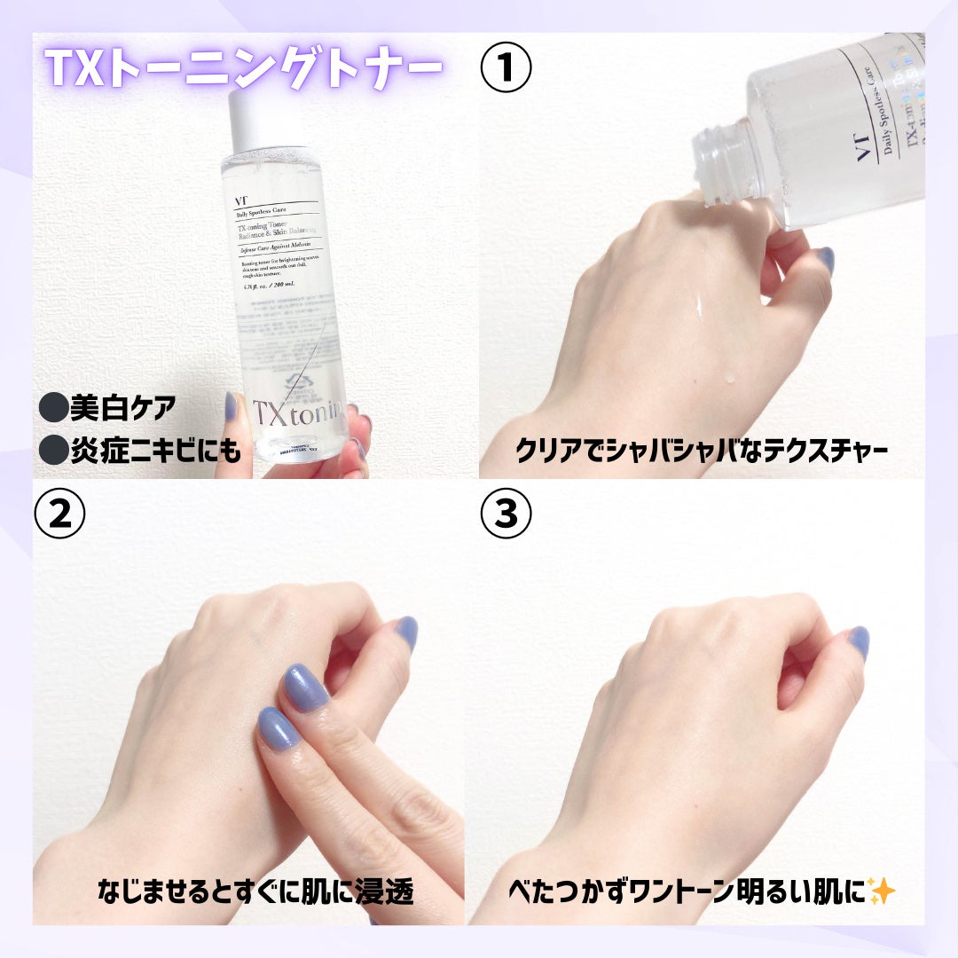 S300 リードル/VT/美容液を使ったクチコミ(3枚目)