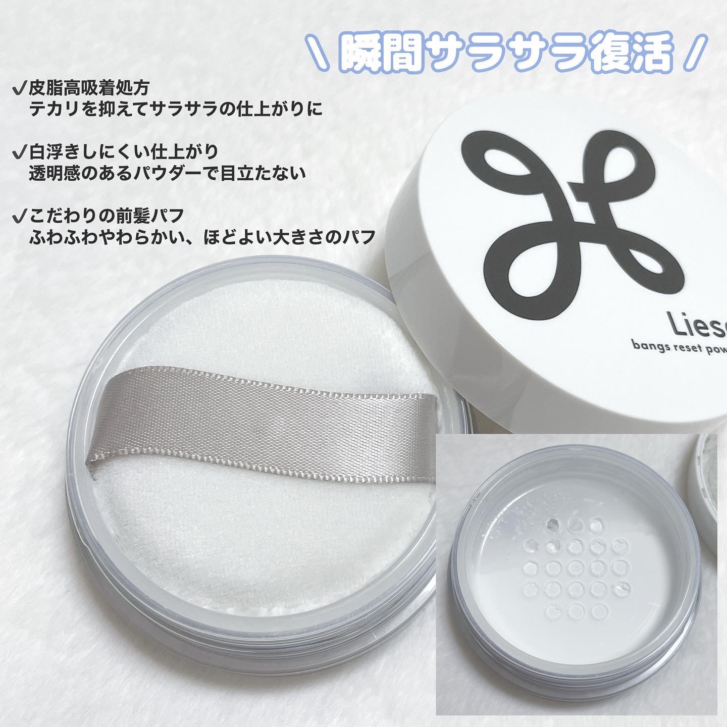 前髪リセットパウダー/リーゼ/その他スタイリングを使ったクチコミ（2枚目）